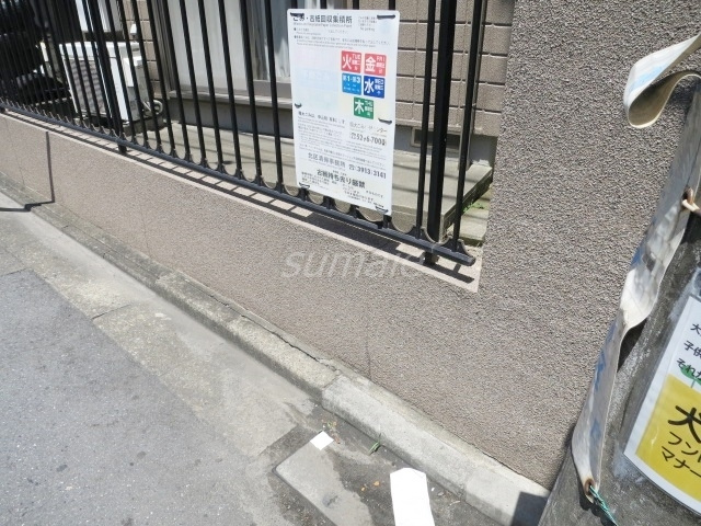 メゾン・ド・フォルテシモ１号館のその他|ゴミ置場近くです！！