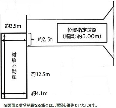 大阪市旭区高殿2丁目　土地