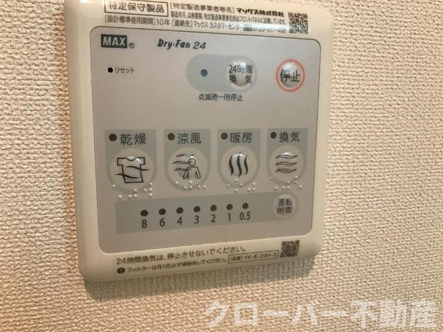 メゾン・クワトロの設備|浴室乾燥機