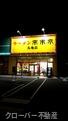 メゾン・クワトロの周辺