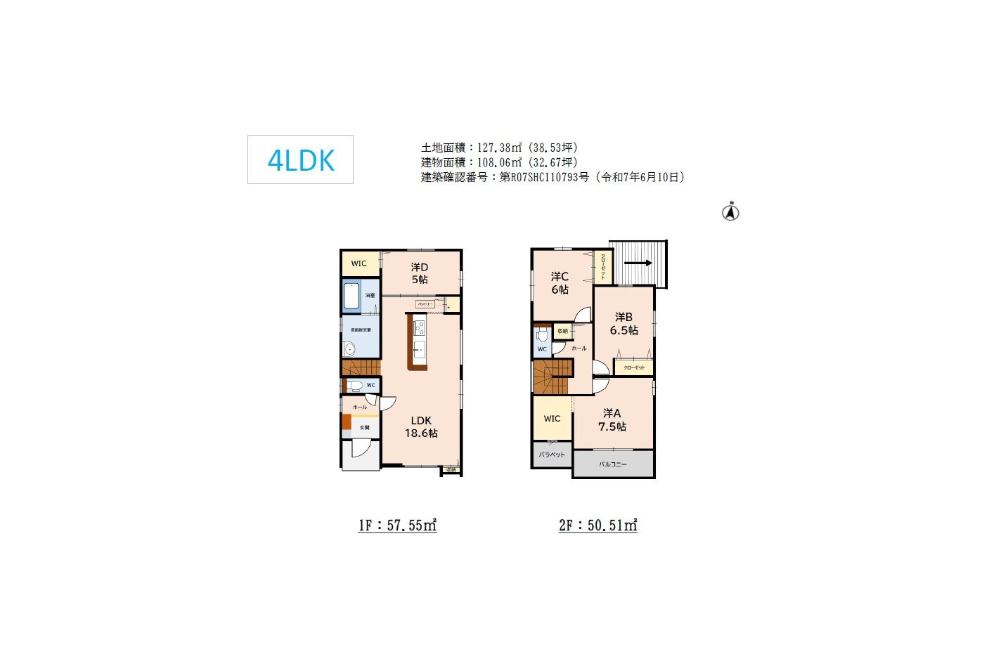 鳥栖市曽根崎町　新築戸建【2号棟】の区画図