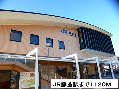 【周辺】 | ボンヌ・シャンス | 藤並駅まで1120m