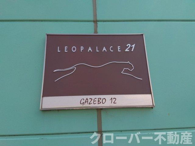 レオパレスＧＡＺＥＢＯ１２のエントランス