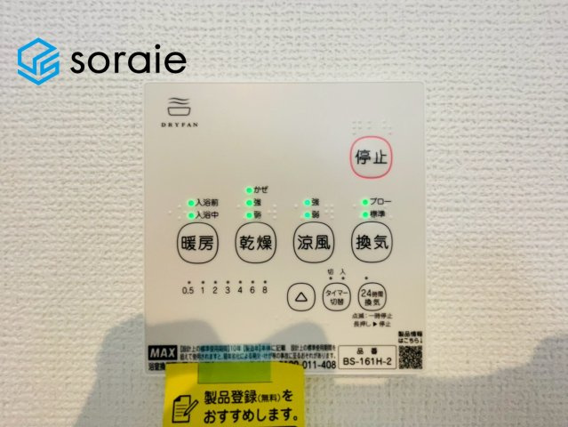 入間市東町19期全1棟　新築戸建　グラファーレの設備|5/12撮影