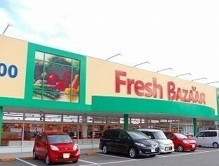 【周辺】 | ミーテククルⅡ | フレッシュバザールまで280m