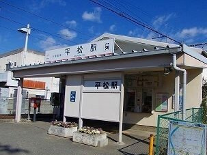 【周辺】 | モーニング・グローリーⅣ | 山電平松駅まで400m