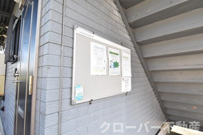 リバーハイツＫのロビー|お知らせ板