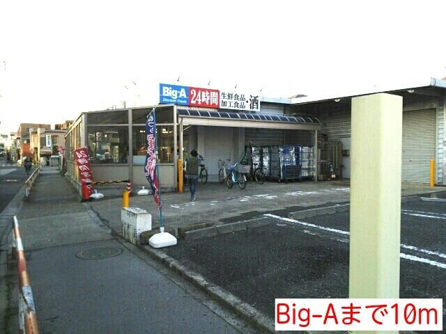 シャルマン青井のその他