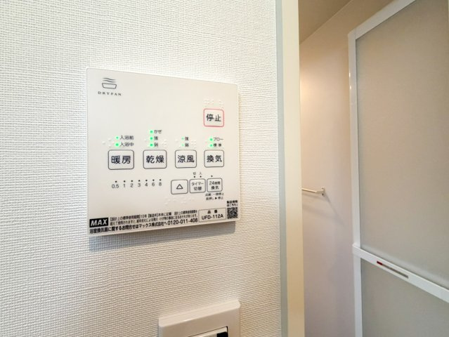 ラメール丹後の設備|浴室乾燥機