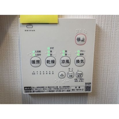 陽だまりのルーチェの設備