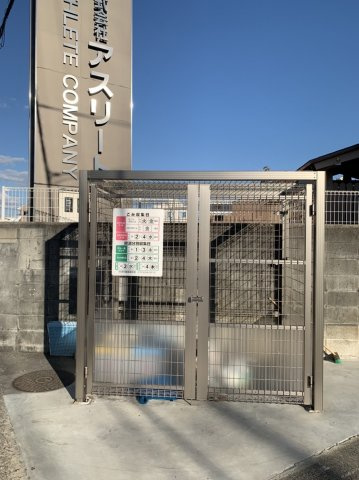 サンハイツサワヒラのその他共用部分