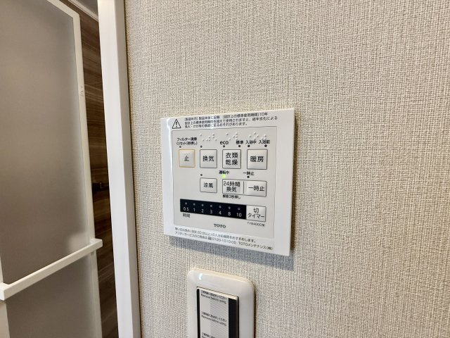 ダイアパレス八事隼人池の発電・温水設備