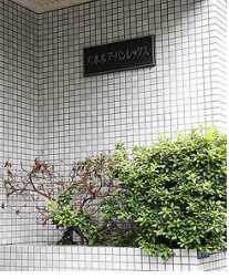 【外観】 | 六本木アーバンレックス