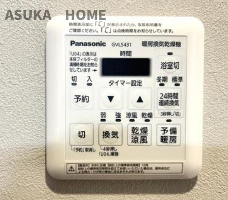 第2大船パークタウンD棟の浴室|浴室暖房乾燥機付き♪洗濯物を快適に干せる換気・暖房付きで嬉しい機能ですね。。