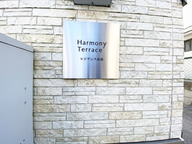 レジデンス赤羽の周辺|ランドマークです☆