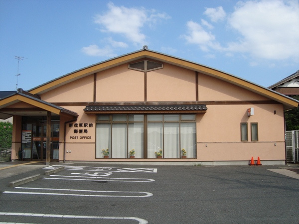 新茂原駅前郵便局まで1,614ｍ