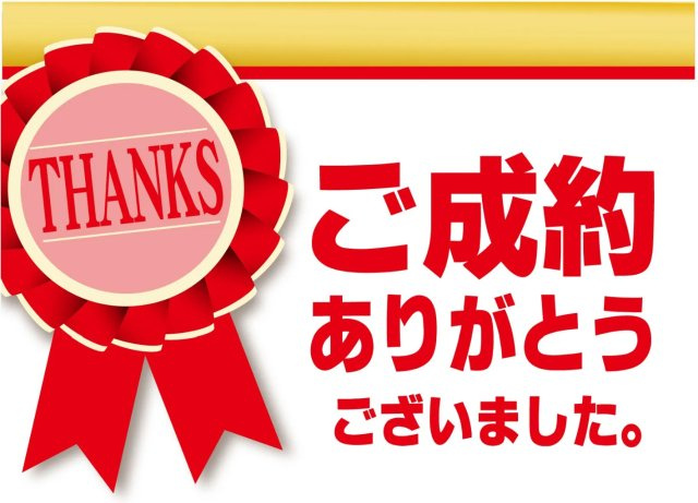 成約御礼　大阪府高槻市1棟投資マンション　