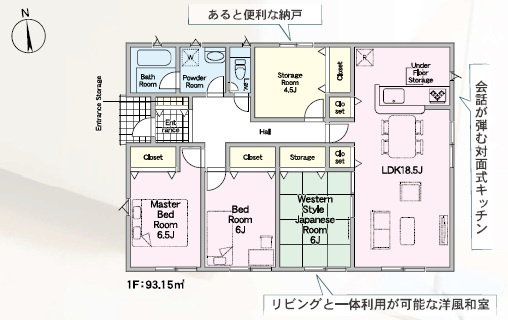 西尾市一色町野田第3　新築分譲住宅　全5棟　5号棟