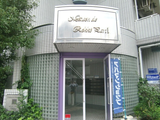 メゾン・ド・六甲パートⅠのその他