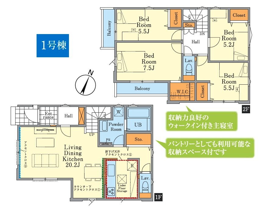東村山市青葉町3丁目・全2棟　新築一戸建　1号棟の間取り|【全2棟・1号棟】広々LDK20.2帖、全居室2面採光の4LDK!