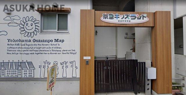 南区西中町３丁目のその他|京急キッズランド黄金町保育園が徒歩２分でございます。周辺には保育園がたくさんございます。
