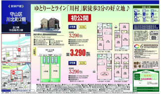  | 【名古屋市守山区川北町352新築戸建B号棟】✨️仲介手数料無料✨️白沢小学校・守山北中学校