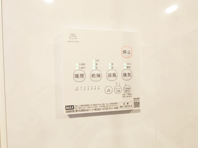 Luminareの設備|浴室乾燥機です☆