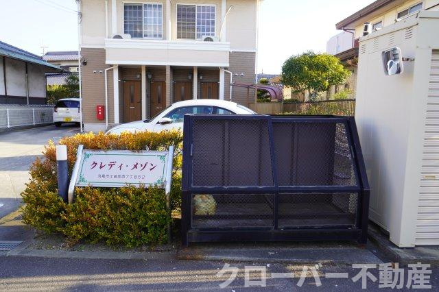 クレディ・メゾンの周辺