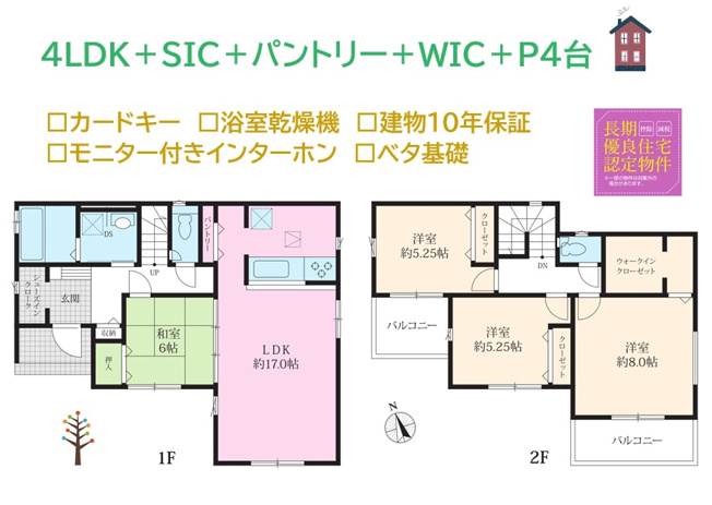 【間取り】 | 暮らしに便利な収納多数ご用意！空間広々使える４LDKプラン◎
経験豊富なスタッフが丁寧に不動産情報のご案内を致しますので、安心してお任せ下さい。