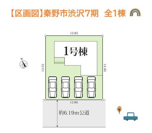 【区画図】 | 広さ・収納・機能性も優れた大手施工会社が手掛ける新築戸建て住宅が登場！
カースペース4台確保しております。