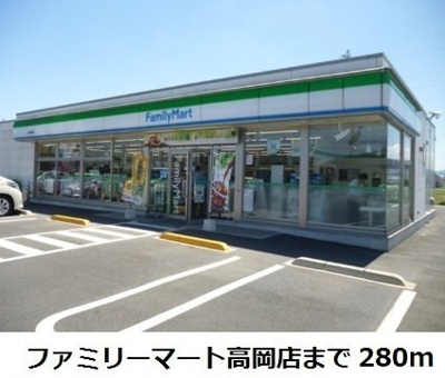 【周辺】 | リバーサイド　１番館 | ファミリーマート高岡店まで280m