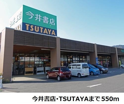 【周辺】 | リバーサイド　１番館 | 今井書店・TSUTAYAまで550m