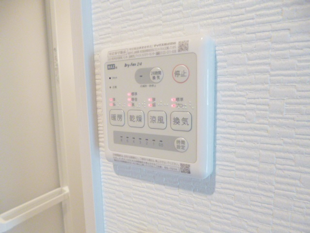 ル　シェル　クレールの設備|浴室乾燥機のリモコンです☆