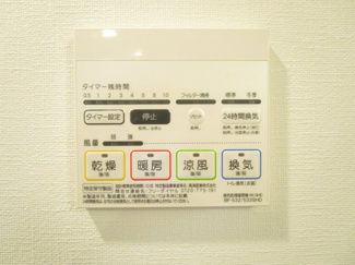 【設備】 | ルフレプレミアム神楽坂 | ２４時間暖房換気乾燥機付き。