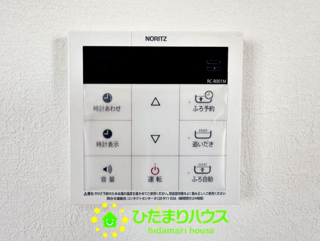 加須市向古河　中古一戸建ての発電・温水設備
