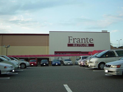 【周辺】 | ファンタジアⅢ | ヤマナカ白土フランテ館まで643ｍ