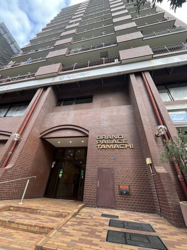 グランドパレス田町
