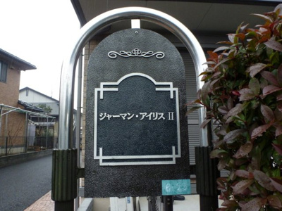 【エントランス】 | ジャーマンアイリス　Ⅱ