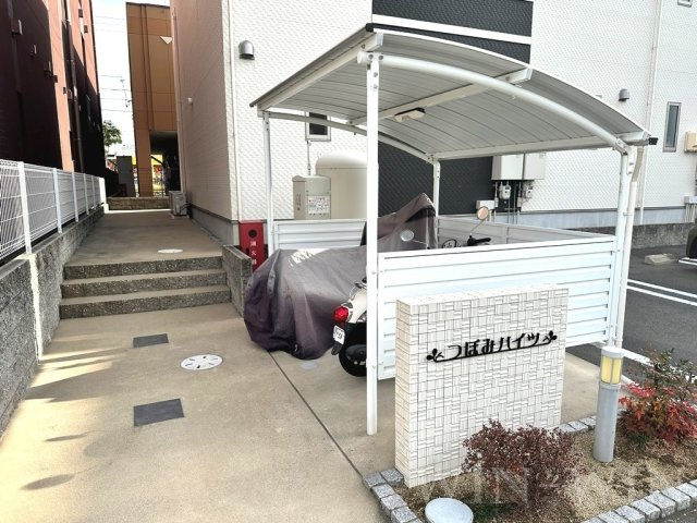 つぼみハイツのその他共用部分