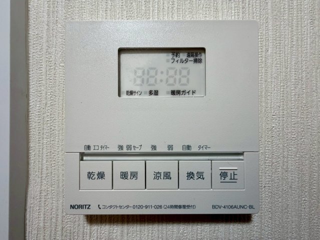 ユーハウス長久手の冷暖房・空調設備|浴室暖房乾燥機