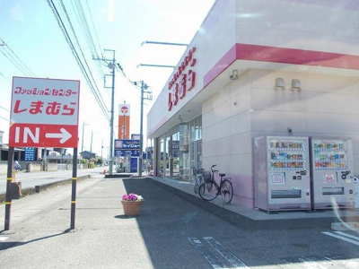 【周辺】 | エクセレント・ヴィラ | しまむらまで1700m
