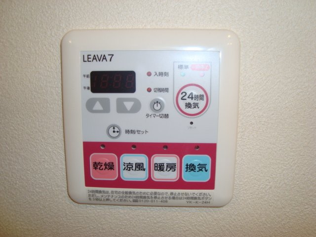 あやめハイムⅡのその他|浴室乾燥機