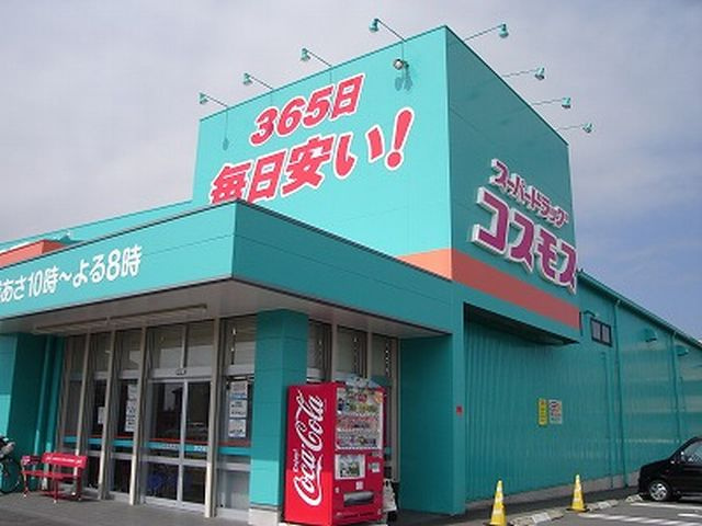 あやめハイムⅡの周辺|スーパードラッグコスモス花繰店まで2,024ｍ