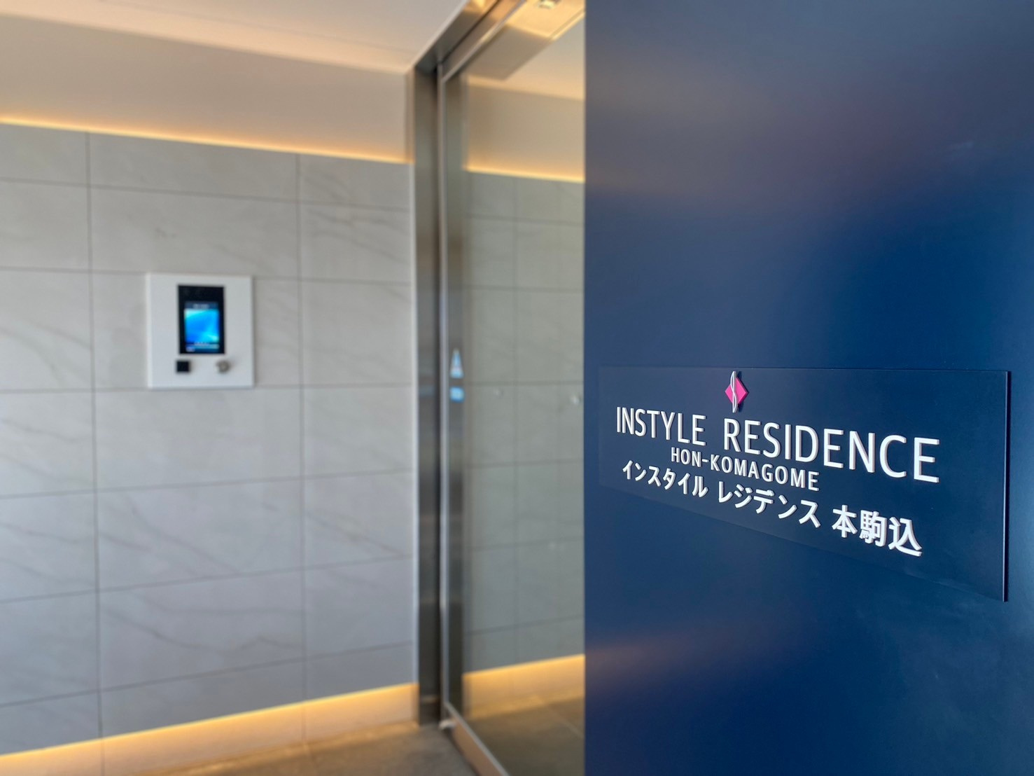 インスタイルレジデンス本駒込のエントランス