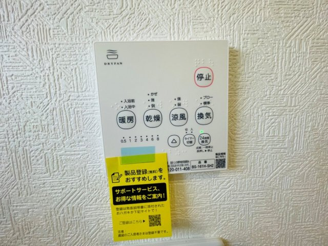 豊田市野見山町第6　新築分譲住宅　全2棟　1号棟の発電・温水設備|浴室【乾燥・暖房・涼風・換気】機能付き