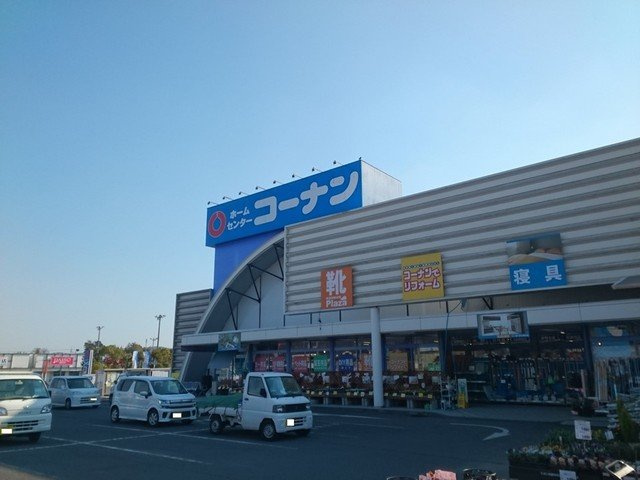 Ｆａｍｉｌｌｅ　Ｂの周辺|コーナン　鴨方店まで550m