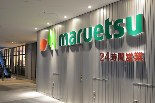 １階にある２４時間営業のスーパーマルエツ★食材も豊富です！