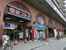 東武ストア南葛西店まで406m