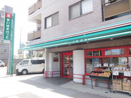 まいばすけっと中葛西…まで536m