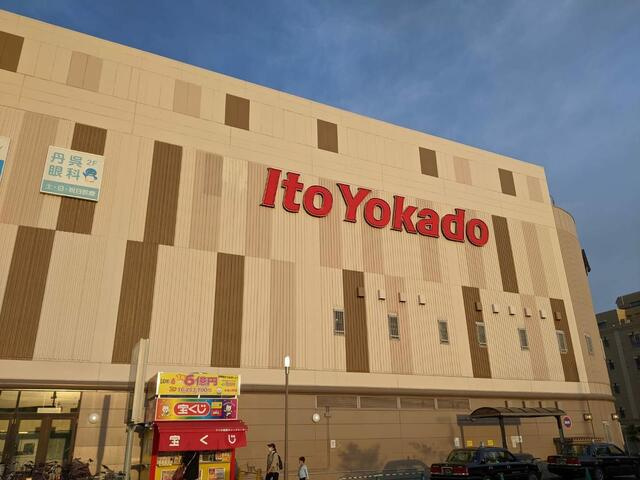 イトーヨーカドーアリ…まで750m